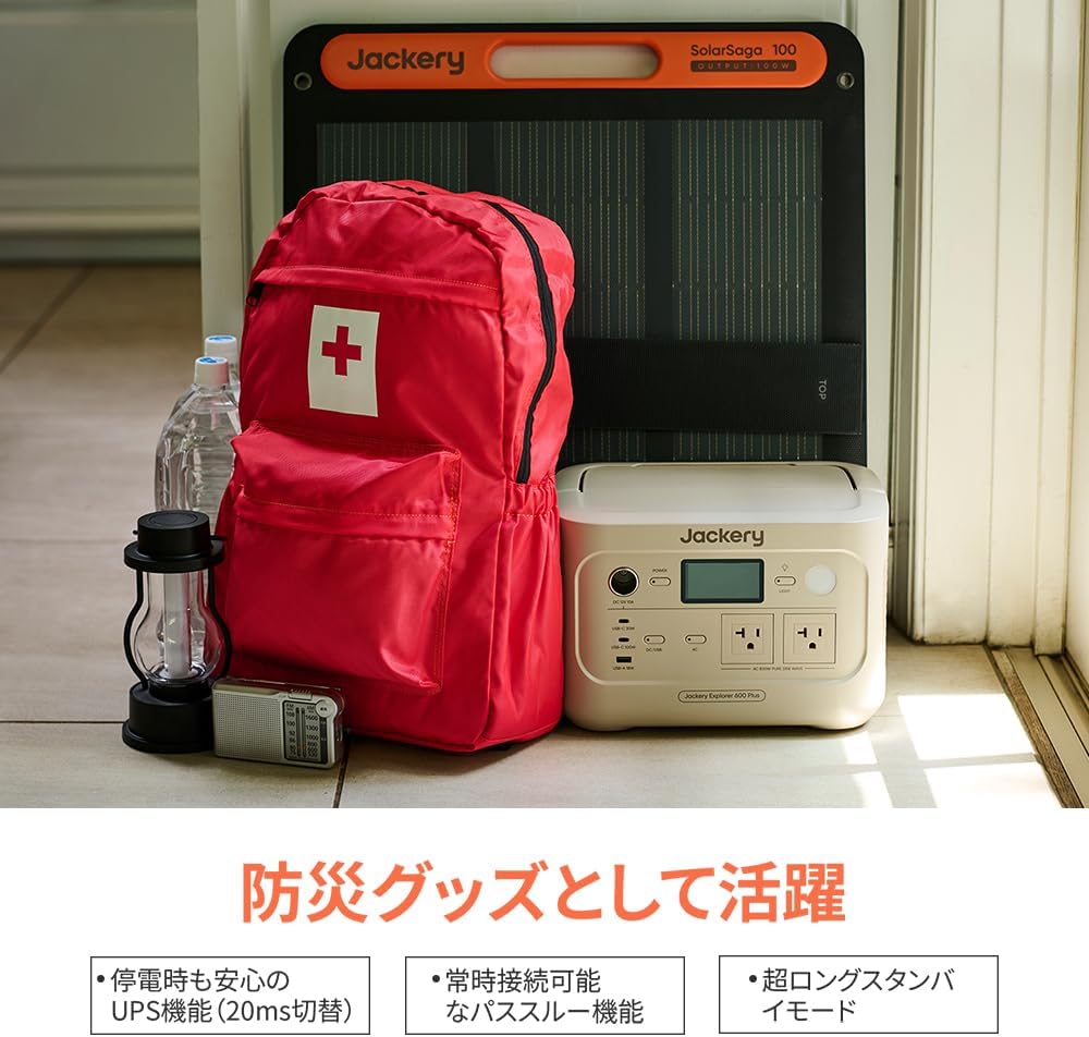 Jackery_ポータブル電源 600 Plus_商品説明画像_09